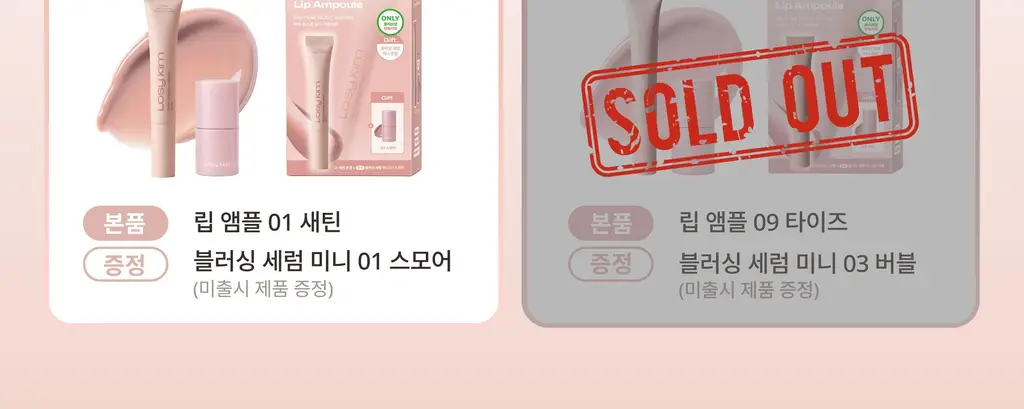 [블러셔증정기획] 로지킴 PDRN 틴티드 립 앰플 10ml 11종 상세페이지 7